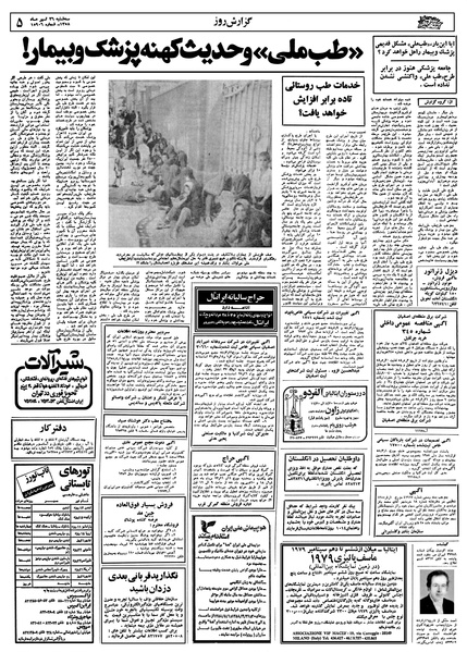 پرونده:Ettelaat13580426.pdf