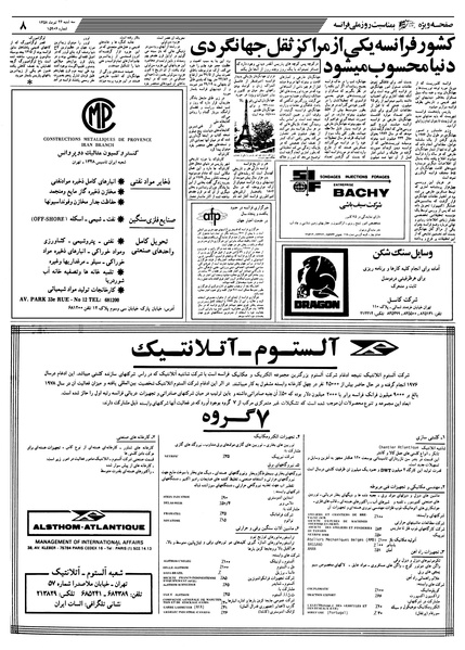 پرونده:Ettelaat13580426.pdf