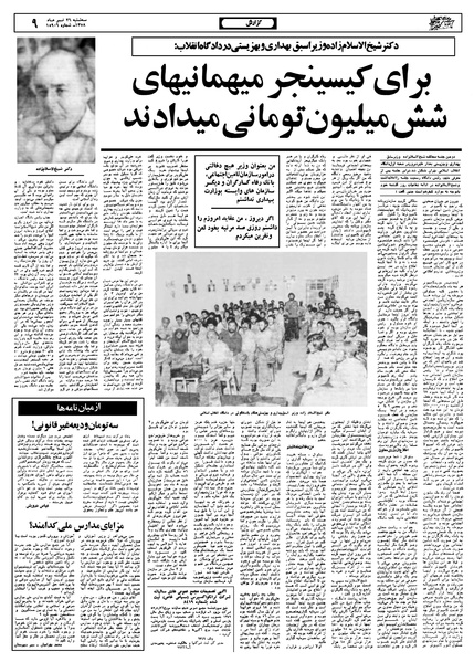 پرونده:Ettelaat13580426.pdf