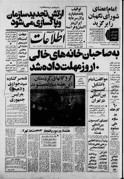 → صفحهٔ قبلی