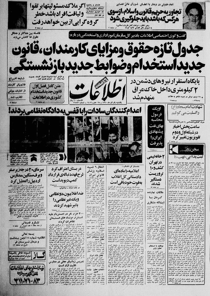 پرونده:Ettelaat13600901.pdf