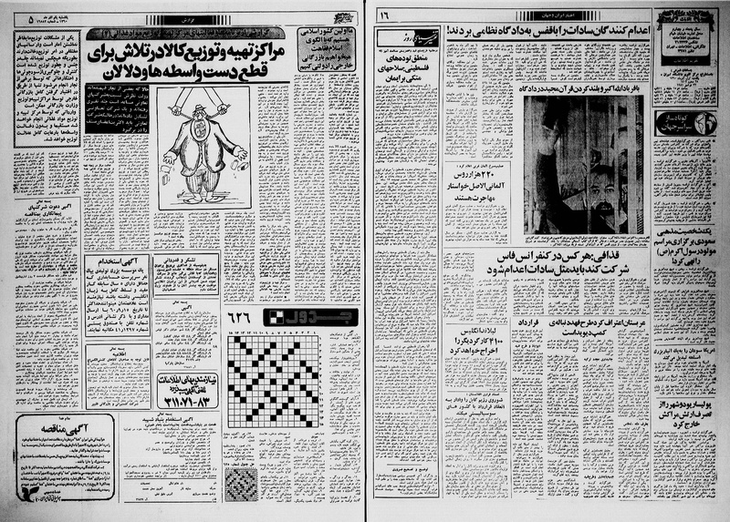 پرونده:Ettelaat13600901.pdf