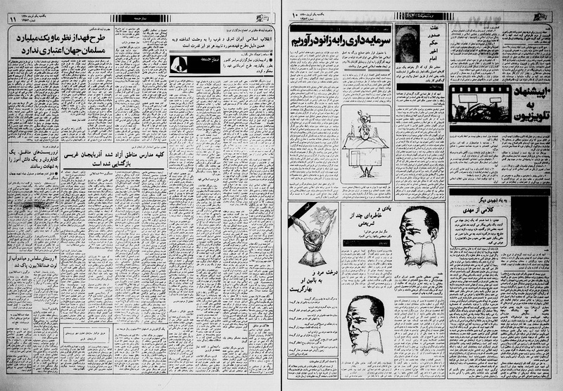 پرونده:Ettelaat13600901.pdf