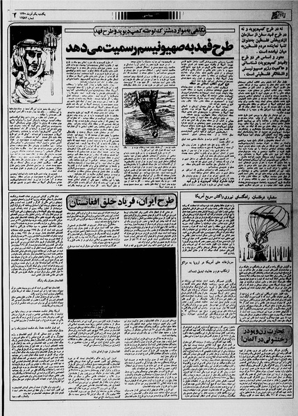 پرونده:Ettelaat13600901.pdf