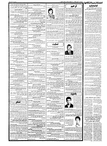 پرونده:Kayhan570801.pdf