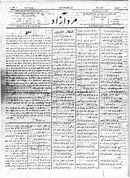 پرونده:MardAzad011210.pdf