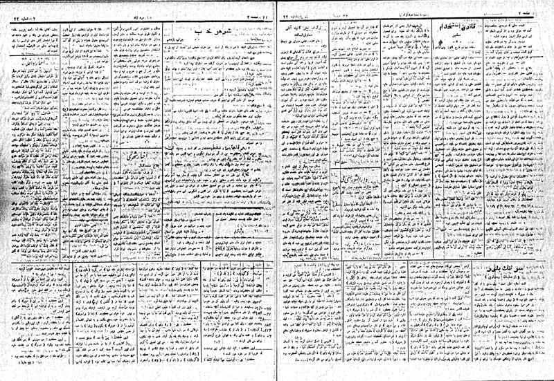 پرونده:MardAzad011210.pdf