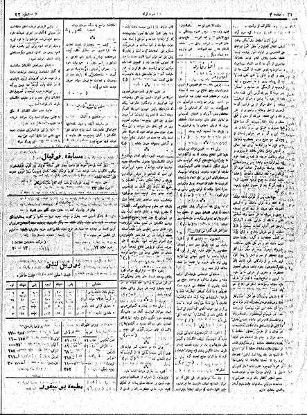 پرونده:MardAzad011210.pdf