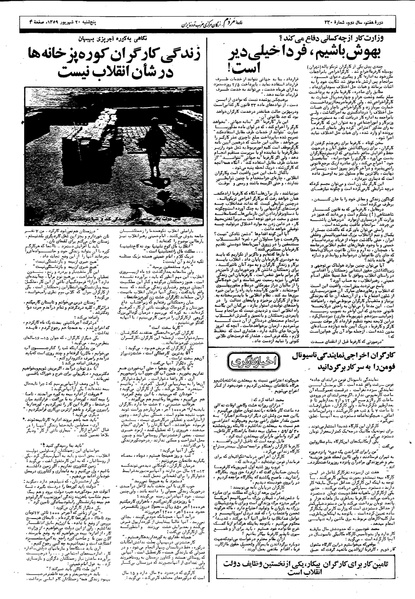 پرونده:Mardom13590620.pdf