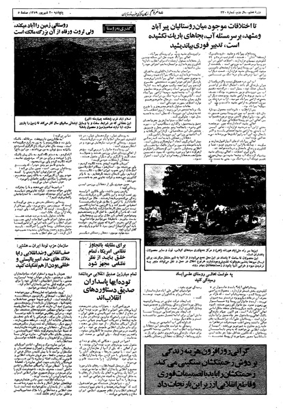 پرونده:Mardom13590620.pdf