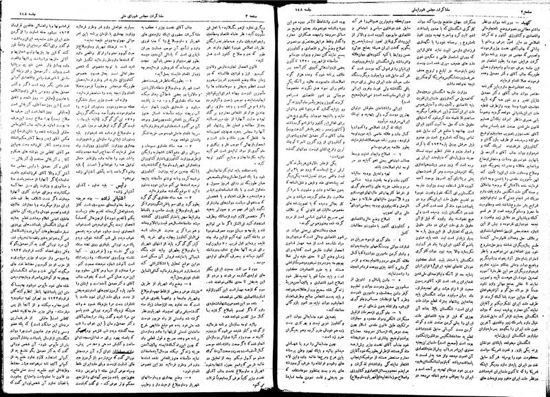پرونده:Moz16 148.pdf