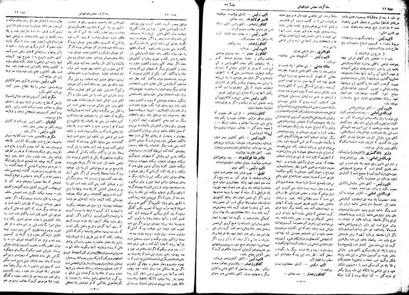 پرونده:Moz16 22.pdf