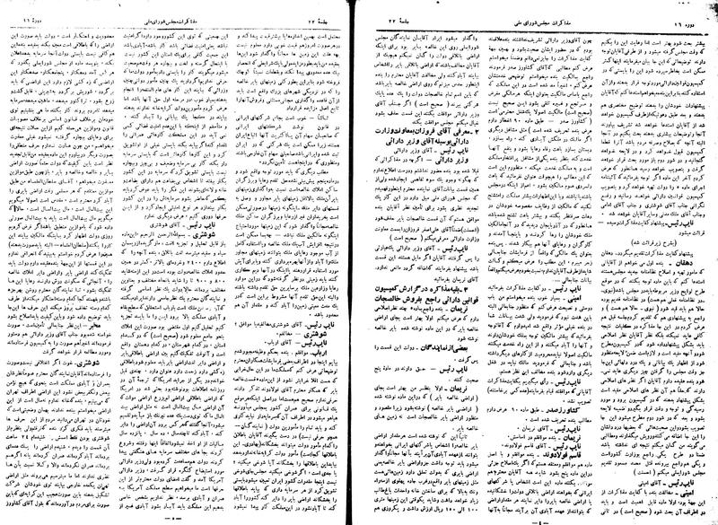 پرونده:Moz16 22.pdf