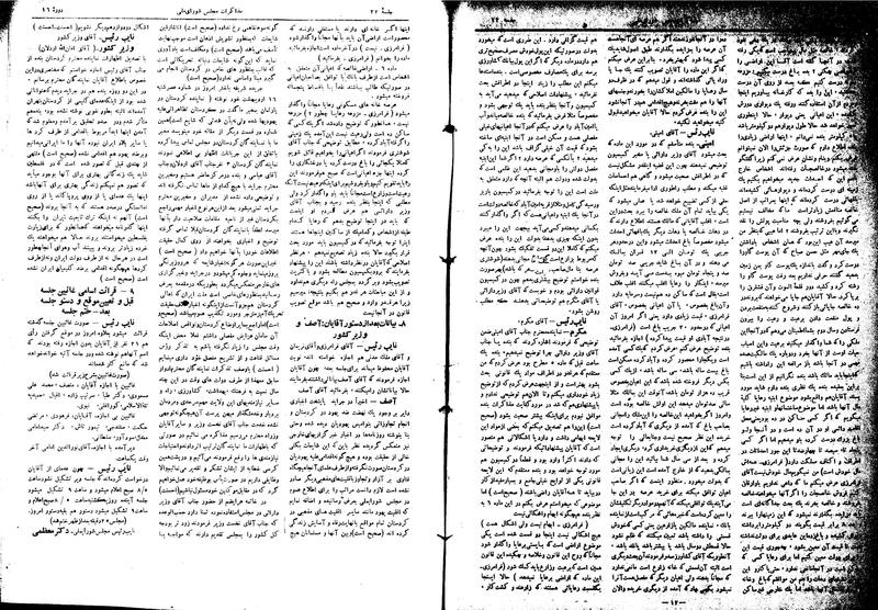 پرونده:Moz16 22.pdf