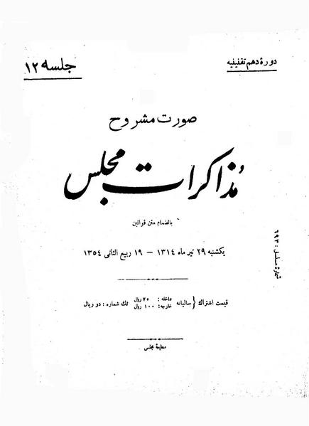 پرونده:Moz 10 12.pdf