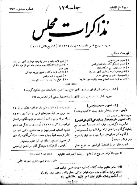 پرونده:Moz 10 12.pdf