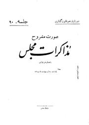 → صفحهٔ قبلی