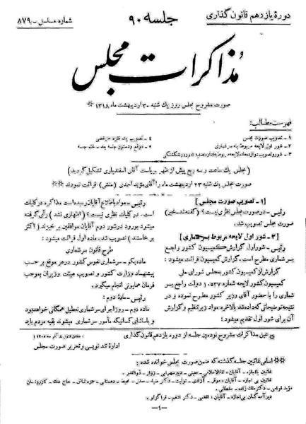 پرونده:Moz 11 90.pdf