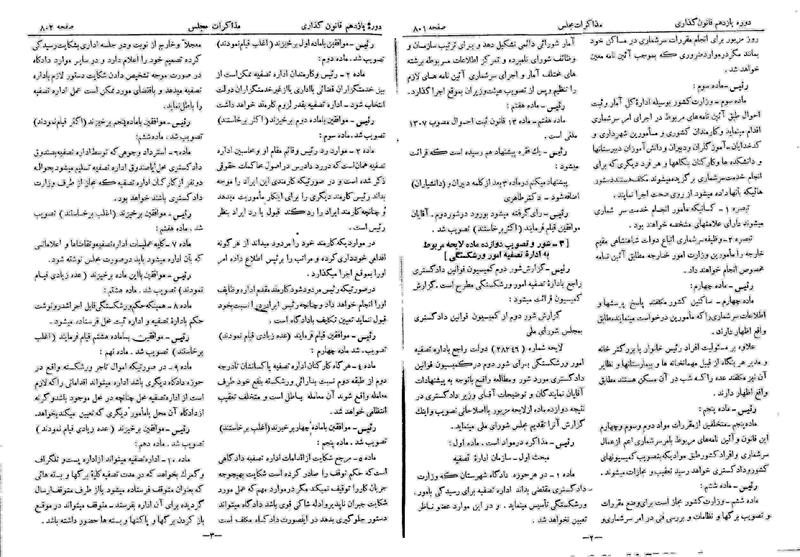 پرونده:Moz 11 90.pdf