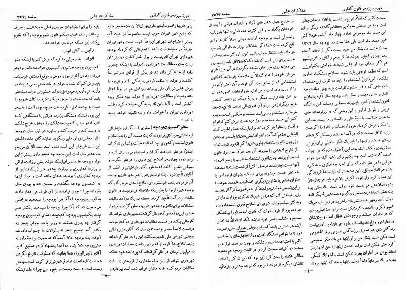 پرونده:Moz 13 218.pdf