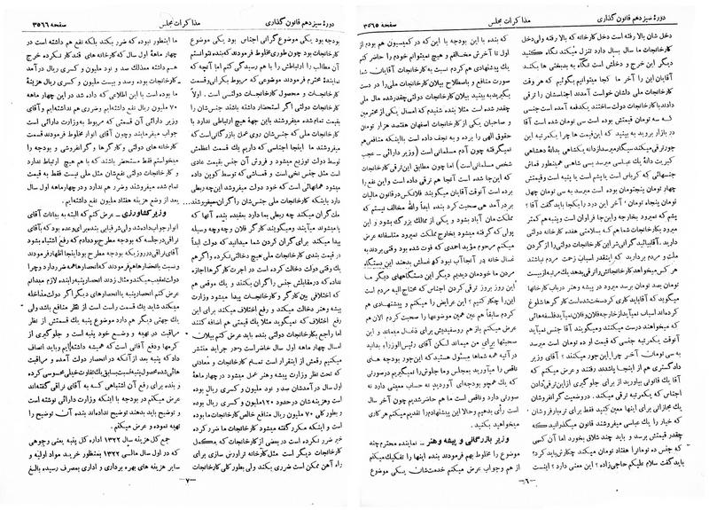 پرونده:Moz 13 218.pdf