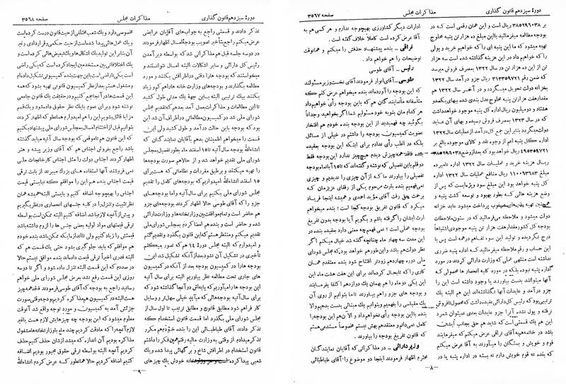 پرونده:Moz 13 218.pdf