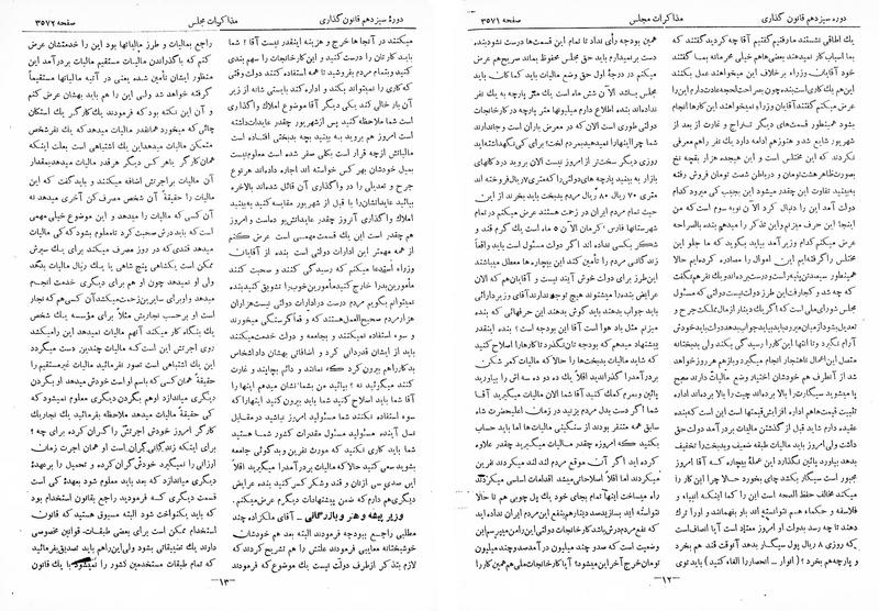 پرونده:Moz 13 218.pdf