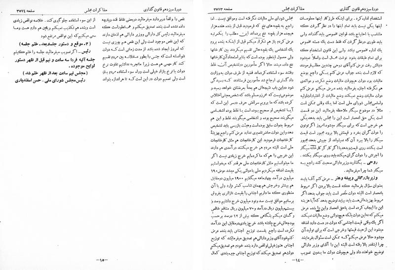پرونده:Moz 13 218.pdf