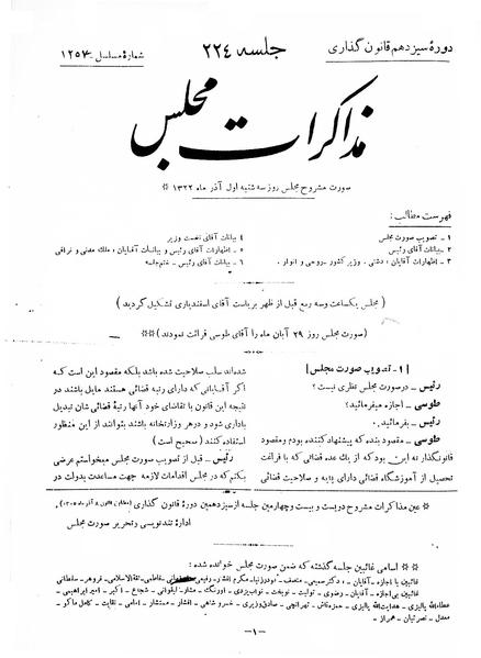 پرونده:Moz 13 224.pdf