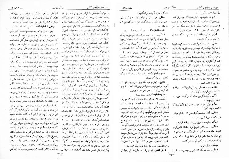 پرونده:Moz 13 224.pdf