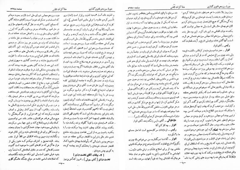پرونده:Moz 13 224.pdf