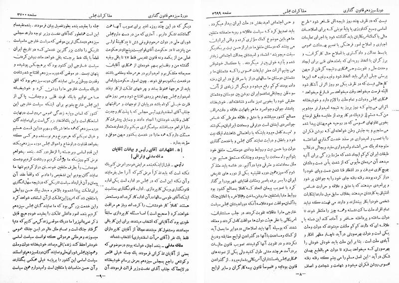 پرونده:Moz 13 224.pdf