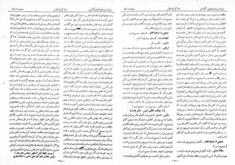 پرونده:Moz 13 224.pdf