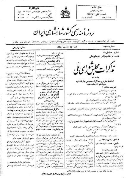 پرونده:Moz 19 40.pdf