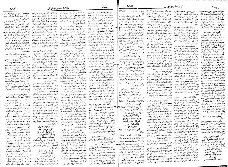 پرونده:Moz 19 40.pdf