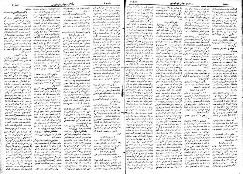 پرونده:Moz 19 40.pdf