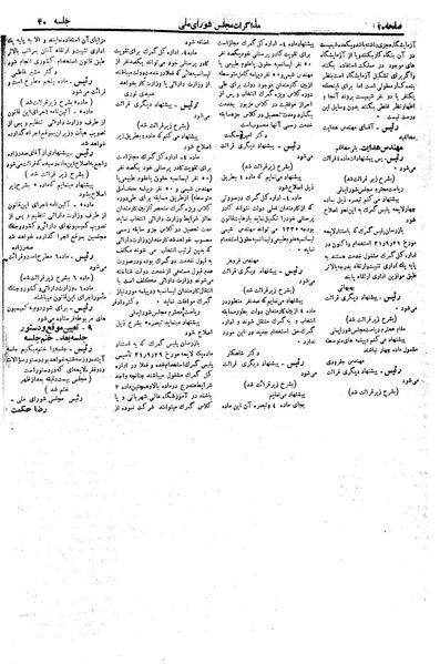 پرونده:Moz 19 40.pdf