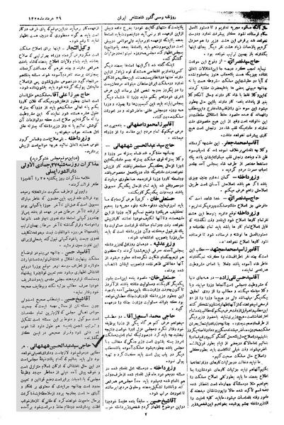 پرونده:Moz 1 118.pdf