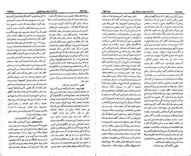 پرونده:Moz 21 192.pdf