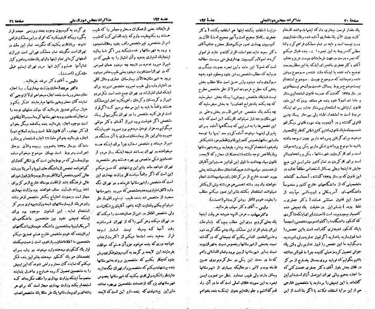 پرونده:Moz 21 192.pdf