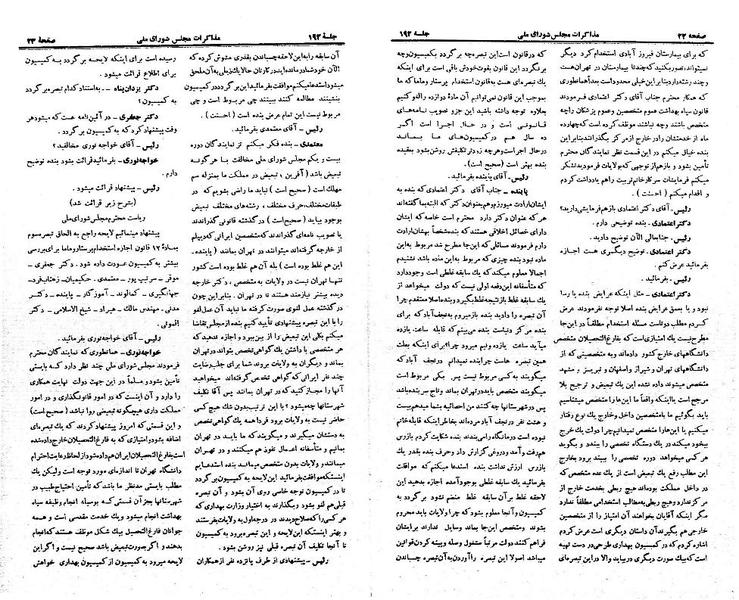 پرونده:Moz 21 192.pdf