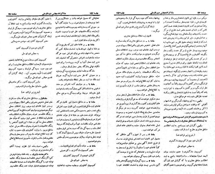 پرونده:Moz 21 192.pdf