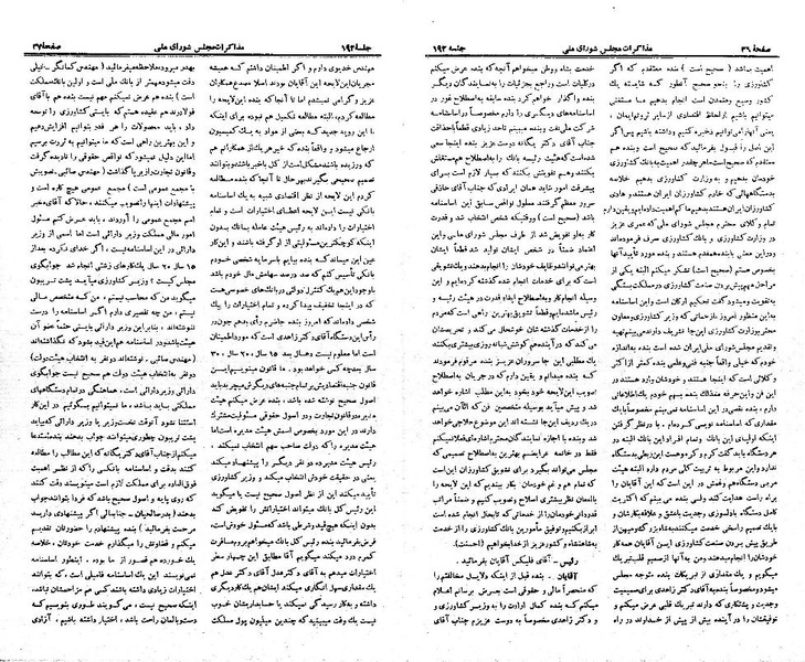 پرونده:Moz 21 192.pdf