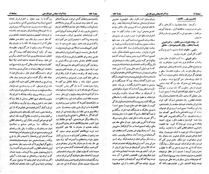 پرونده:Moz 21 192.pdf