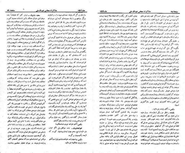 پرونده:Moz 21 192.pdf