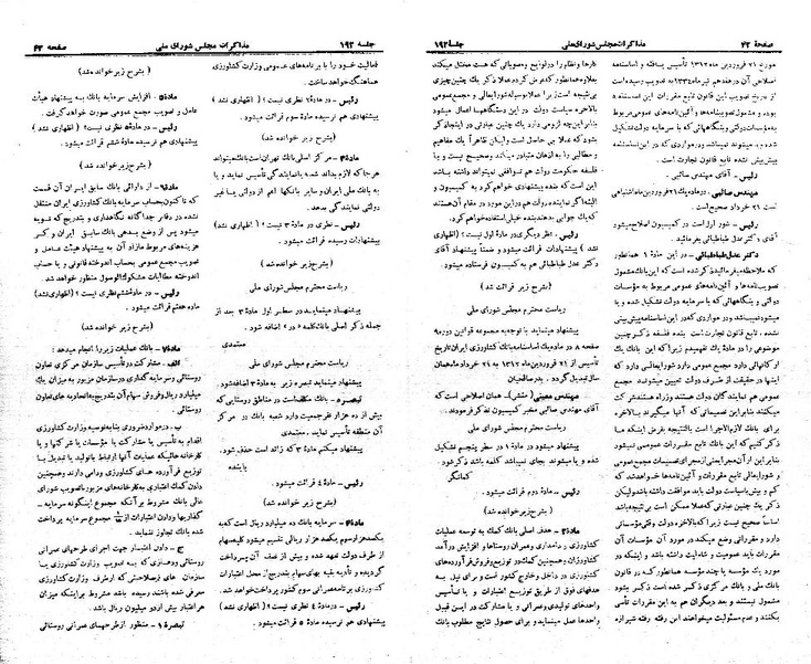 پرونده:Moz 21 192.pdf