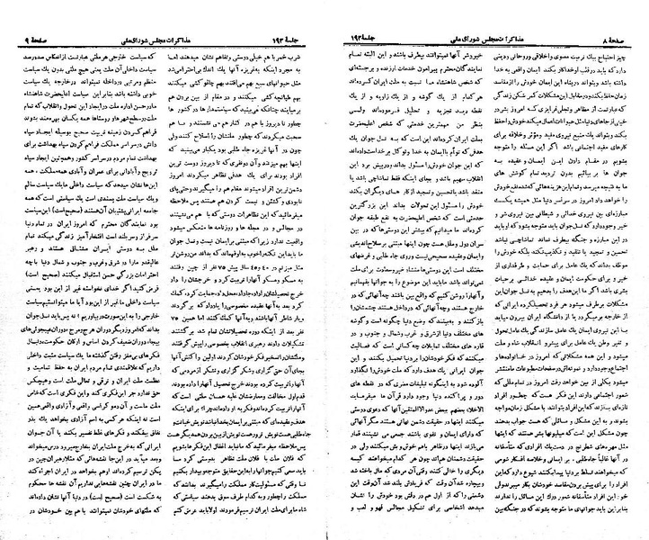 پرونده:Moz 21 192.pdf