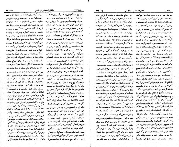پرونده:Moz 21 192.pdf