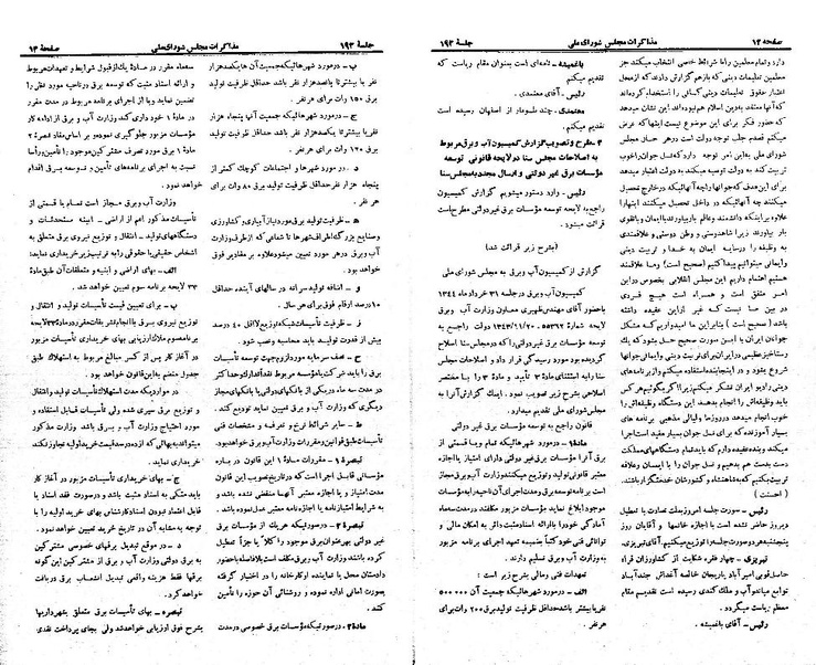 پرونده:Moz 21 192.pdf