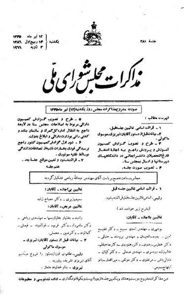 پرونده:Moz 21 281.pdf